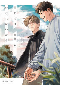 愛だなんて言わないから