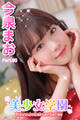 美少女学園 今泉まお Part.90