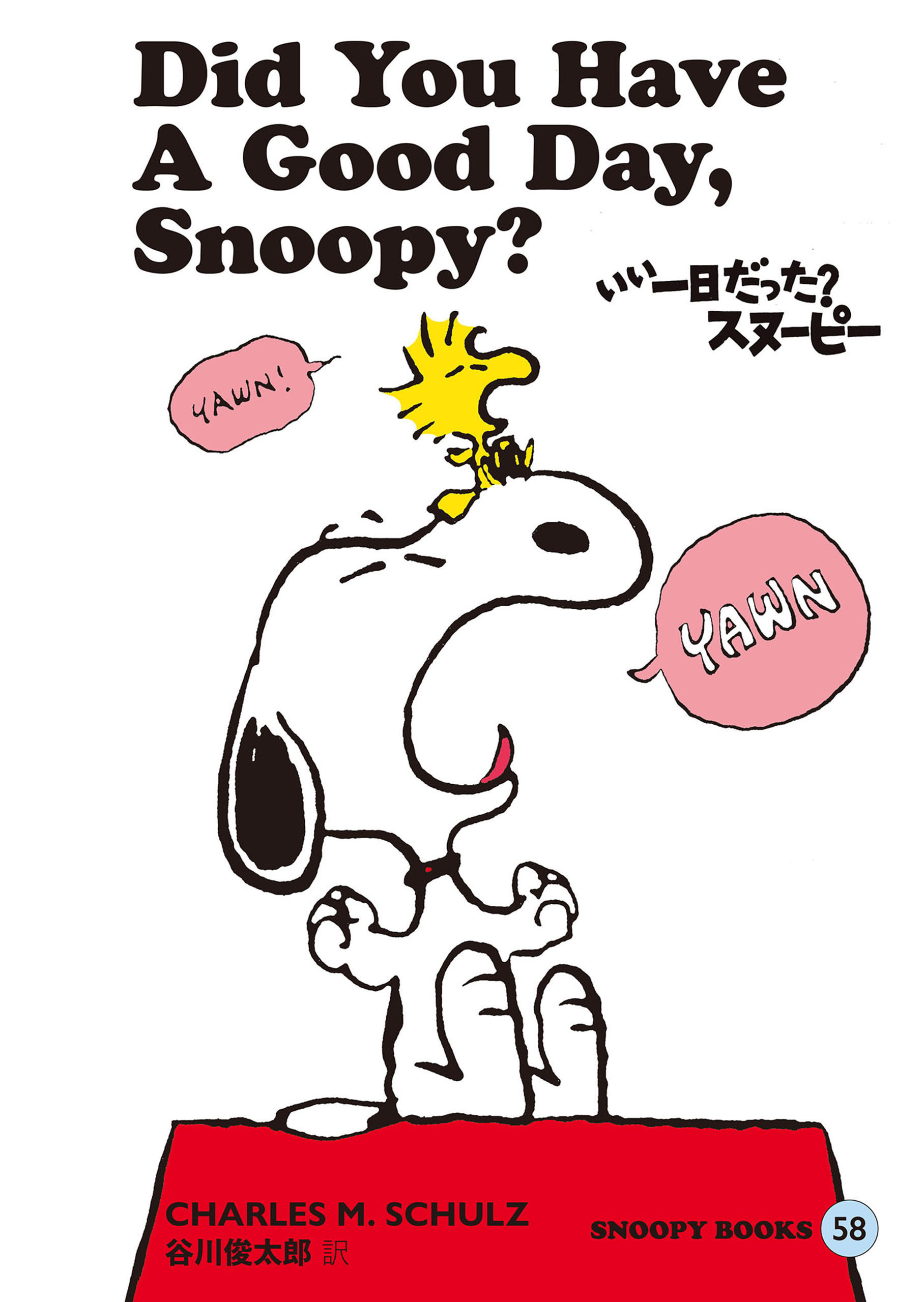 SNOOPY BOOKS 58