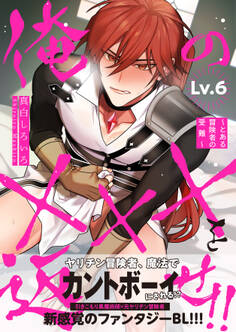 俺の×××を返せ!!~とある冒険者の受難~