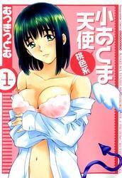 小あくま天使 桃色系（1）