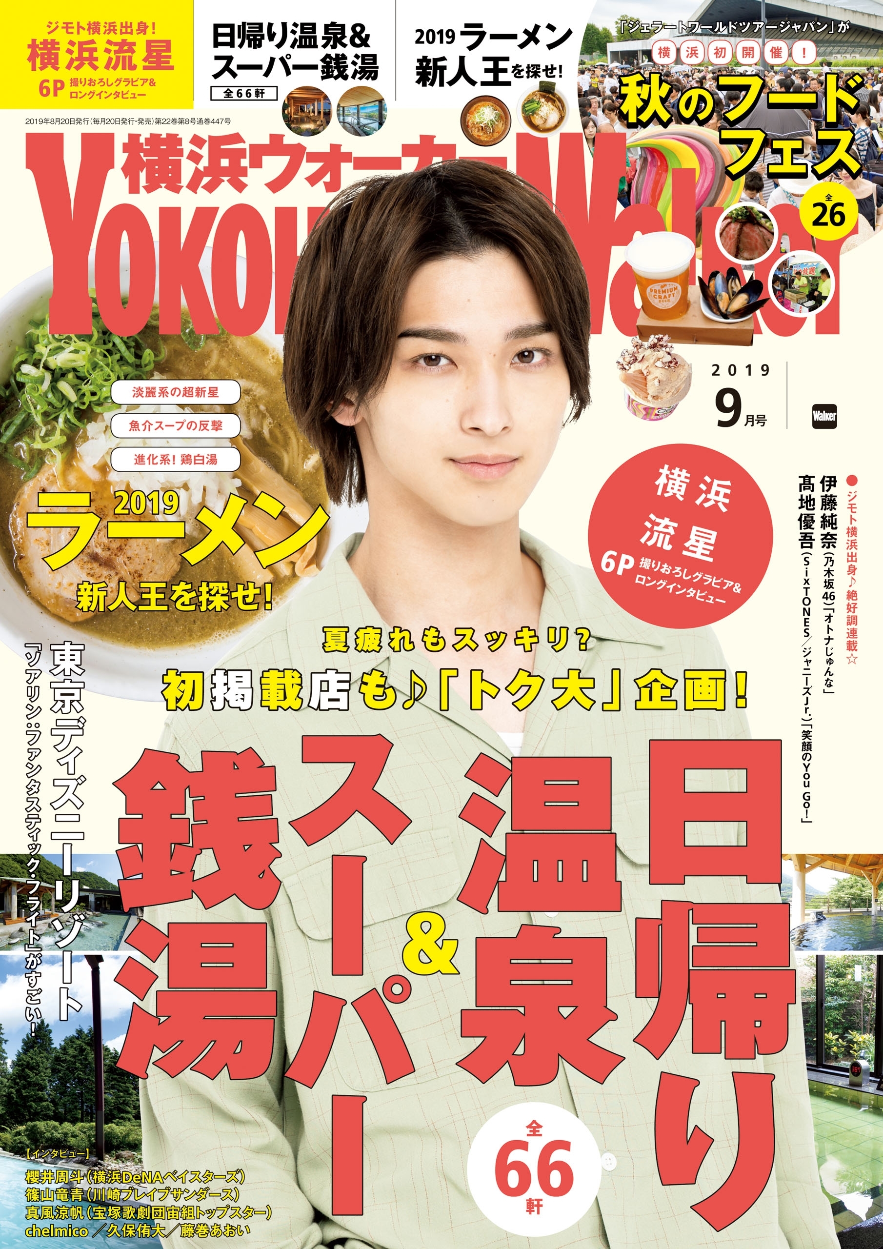 YokohamaWalker