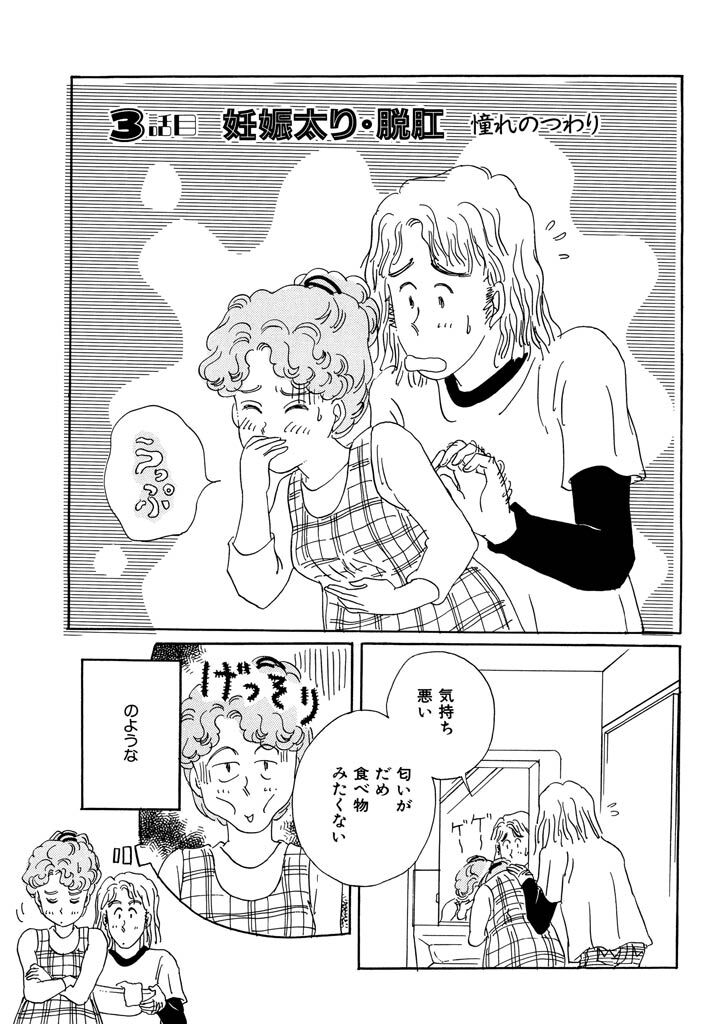 49話無料 高齢出産ドンとこい 無料連載 Amebaマンガ 旧 読書のお時間です