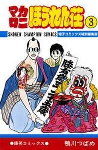 神奈川磯南風天組 無料 試し読みなら Amebaマンガ 旧 読書のお時間です 神奈川磯南風天組 無料 試し読みなら Amebaマンガ 旧 読書のお時間です