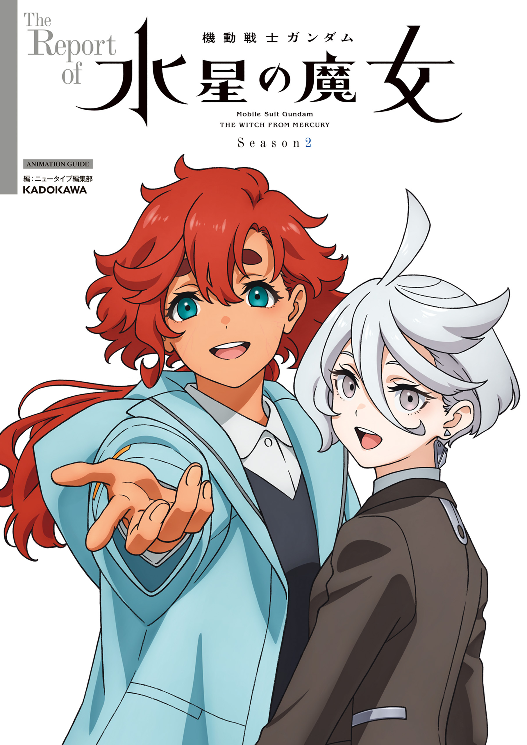 The Report of 機動戦士ガンダム 水星の魔女