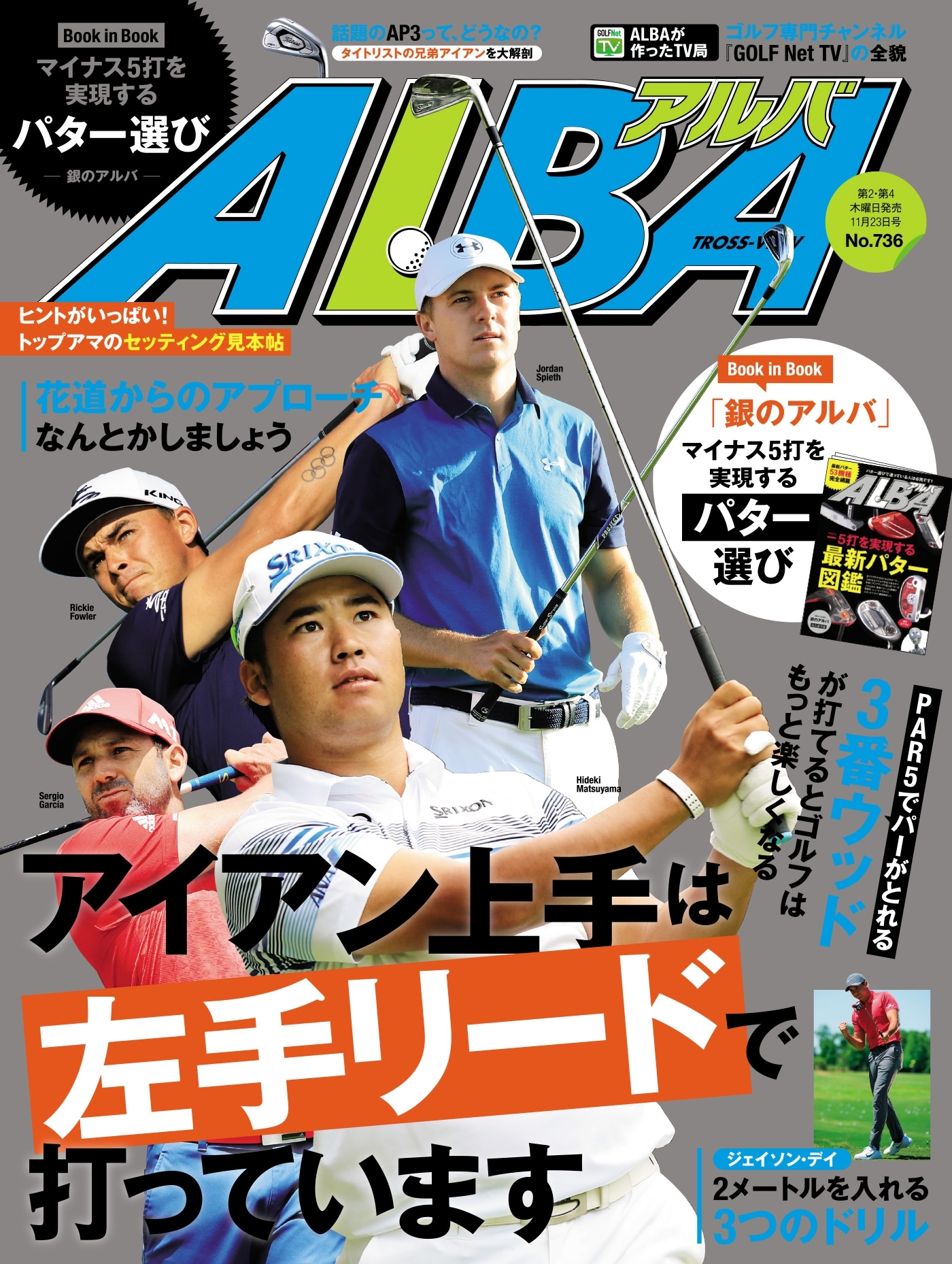 アルバトロス・ビュー　No.736