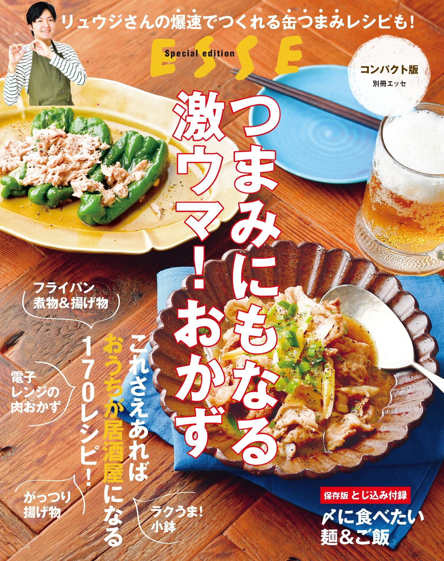 つまみにもなる激ウマ！おかず