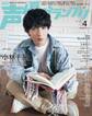 声優グランプリ 2025年4月号