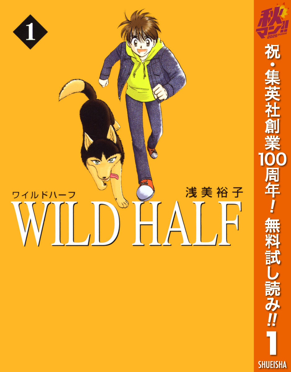 WILD HALF