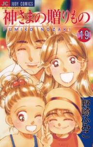 のんちゃんの手のひら 無料 試し読みなら Amebaマンガ 旧 読書のお時間です