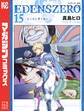EDENS ZERO(15)