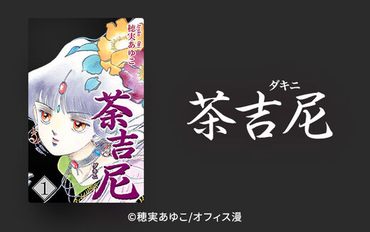 13話無料 キョウコの摩訶不思議幽戯 無料連載 Amebaマンガ 旧 読書のお時間です 13話無料 キョウコの摩訶不思議幽戯 無料連載 Amebaマンガ 旧 読書のお時間です