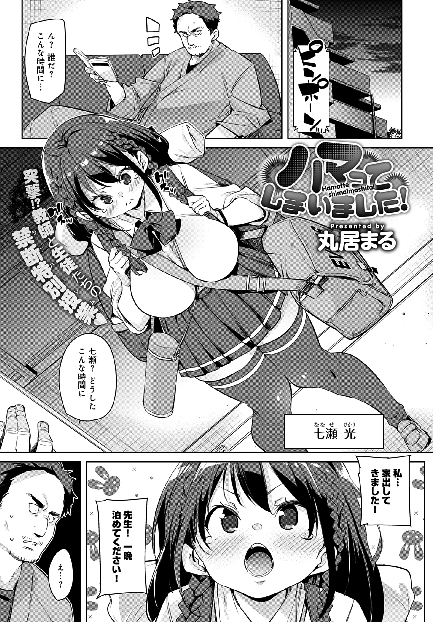 ハマってしまいました！