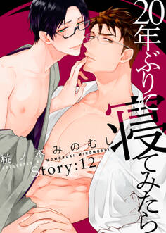 20年ぶりに寝てみたら