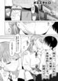 「翔太へ、これは私が悪い先輩に身体を許してしまった記録です。」【白消し修正版】