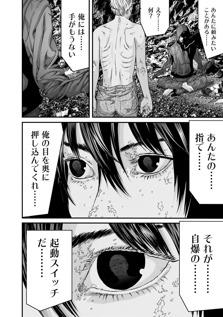 23話無料 いぬやしきの全エピソード一覧 全138話 奥浩哉 無料連載 人気マンガを毎日無料で配信中 無料 試し読みならamebaマンガ 旧 読書のお時間です