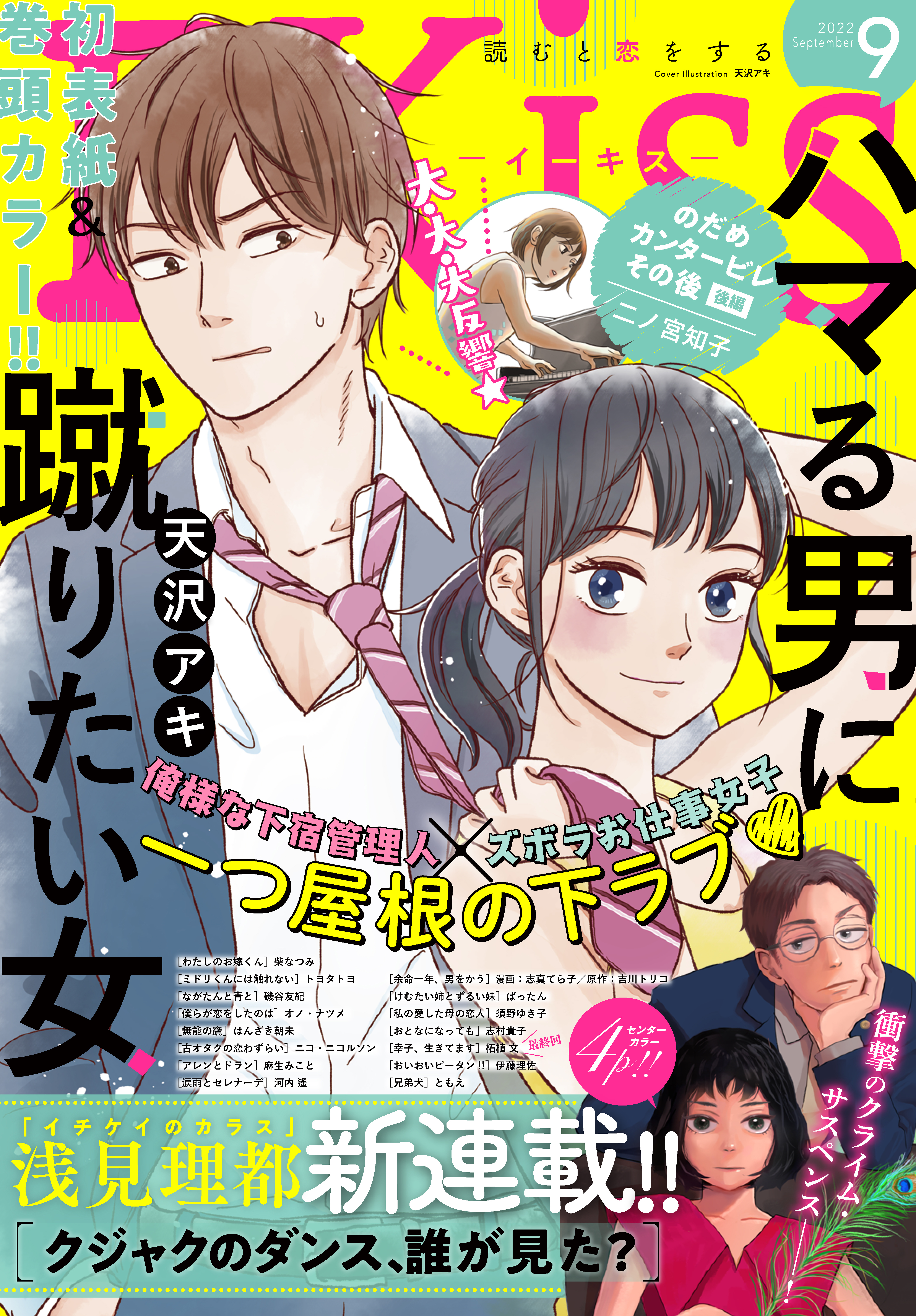 クジャクのダンス、誰が見た？全巻(1-5巻 最新刊)|1冊分無料|浅見理都|人気漫画を無料で試し読み・全巻お得に読むならAmebaマンガ