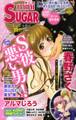 miniSUGAR Vol.17(2011年11月号)