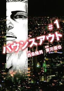 破道の門スペシャル1 小樽港死闘編 上 無料 試し読みなら Amebaマンガ 旧 読書のお時間です 破道の門スペシャル1 小樽港死闘編 上 無料 試し読みなら Amebaマンガ 旧 読書のお時間です