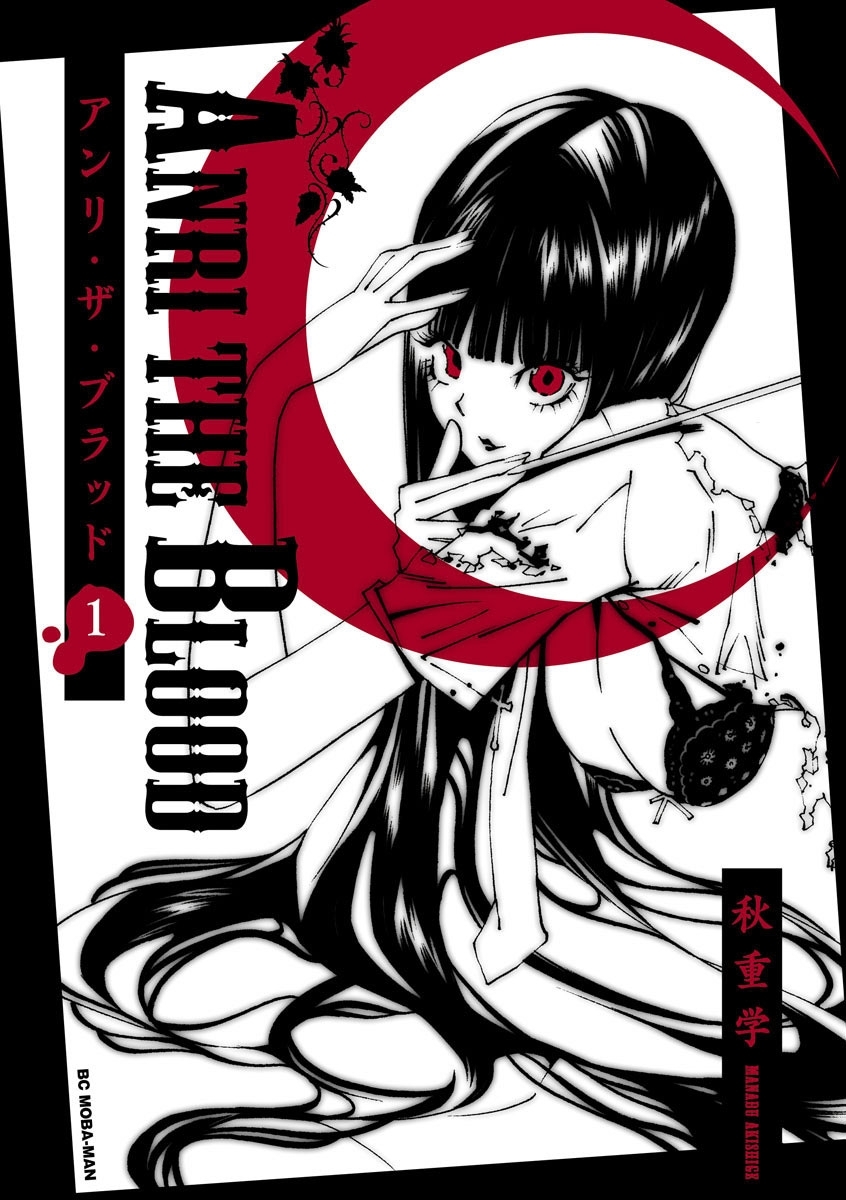 ＡＮＲＩ　ＴＨＥＢＬＯＯＤ