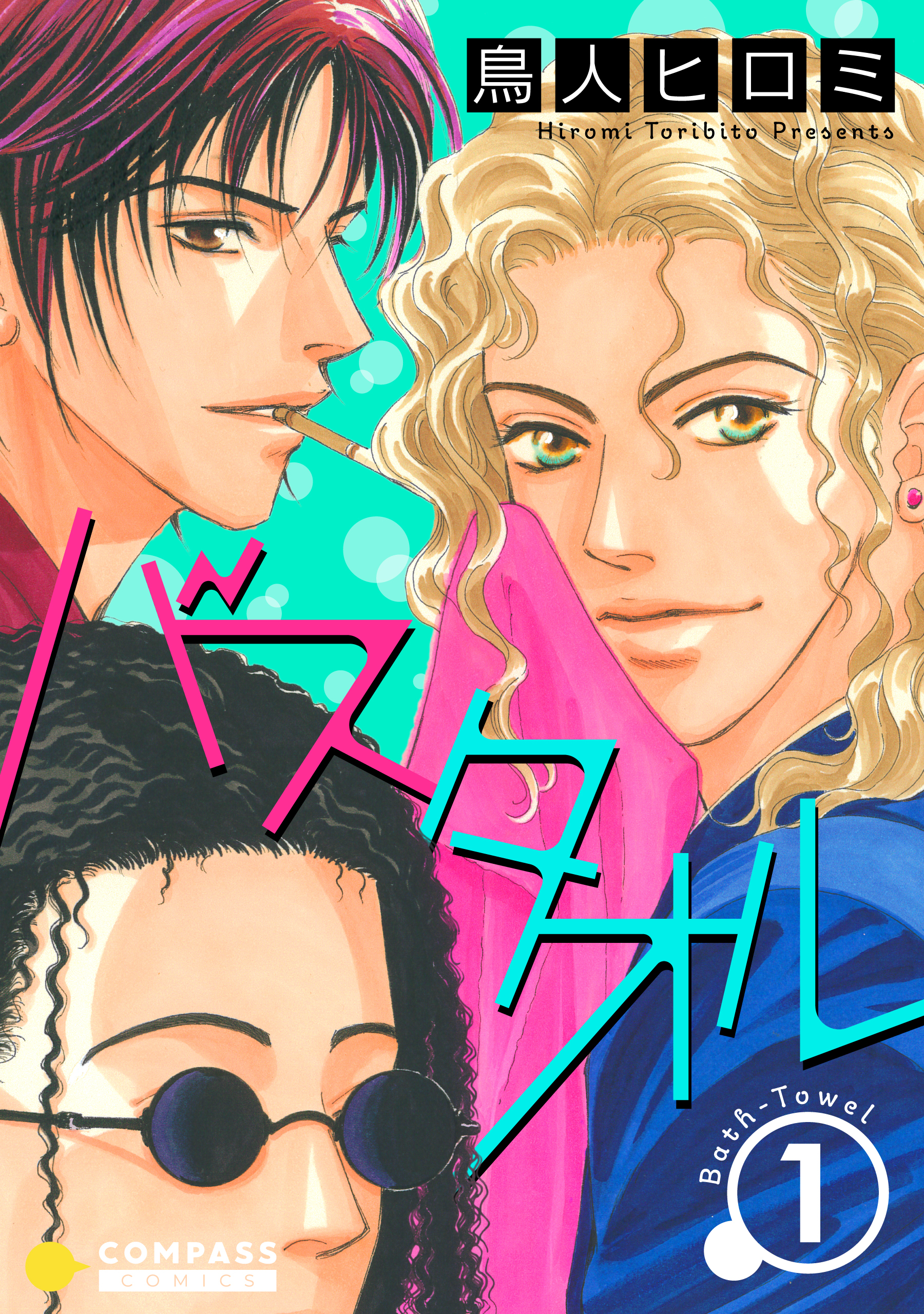 バスタオル（1）