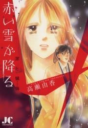 僕の初恋をキミに捧ぐ 完全版 無料 試し読みなら Amebaマンガ 旧 読書のお時間です