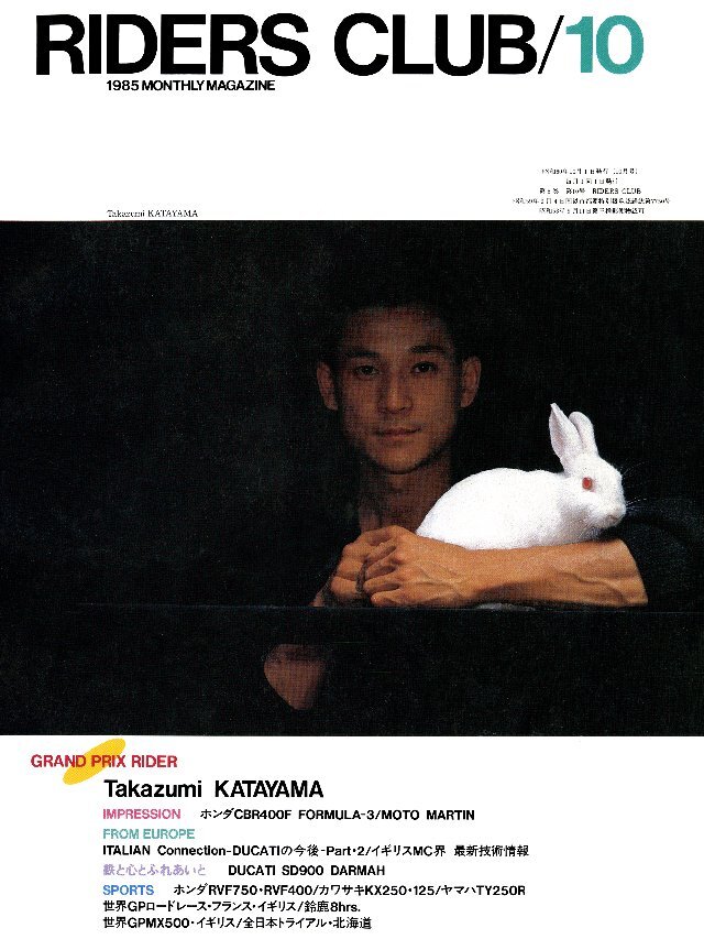 RIDERS CLUB 1985年10月号 No.88