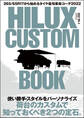 HILUX CUSTOM BOOK Vol.3