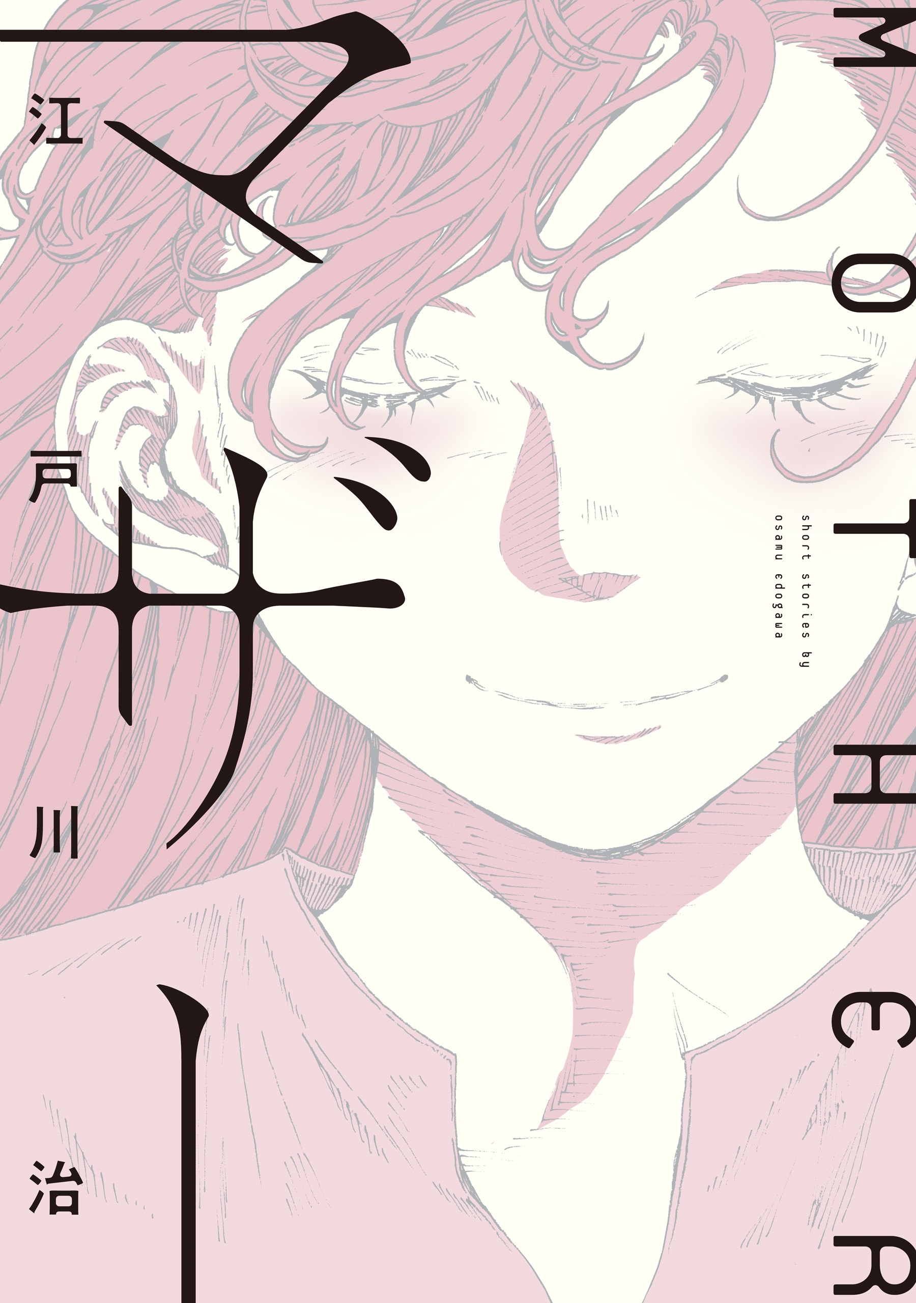 マザー