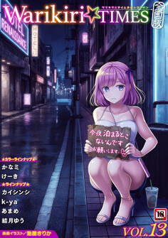 Warikiri★TIMES 全国版