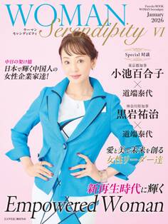 WOMAN Serendipity