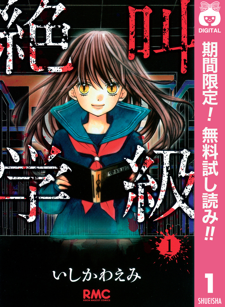 32冊無料]りぼん8月号発売記念|無料マンガキャンペーン|人気漫画を無料で試し読み・全巻お得に読むならAmebaマンガ