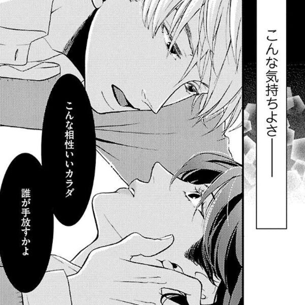 ドＳな俺様男子との恋愛マンガの編集部PICK UPシーン(478件)