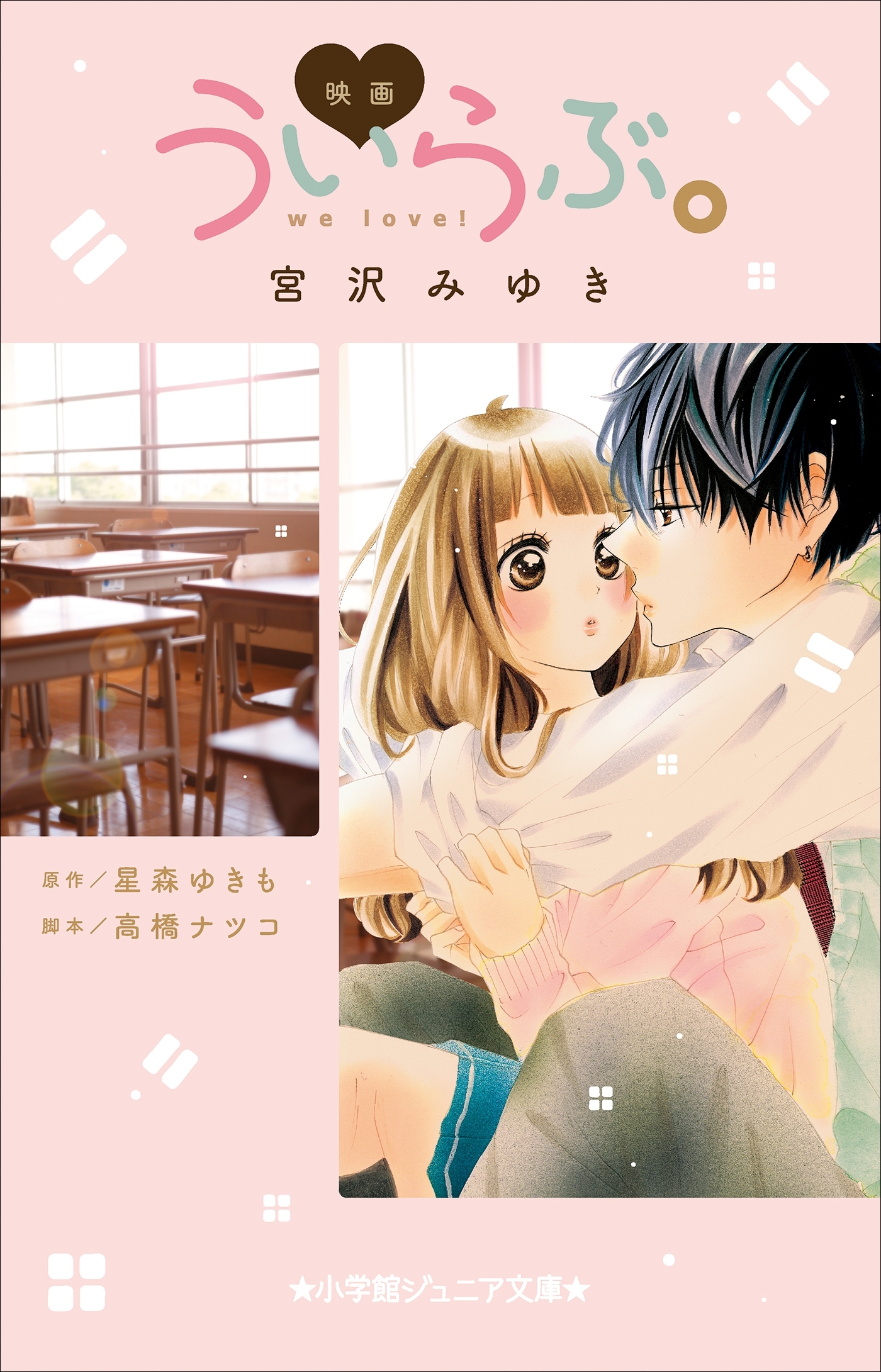 星森ゆきも作品　全巻初版セット/全46冊 星森ゆきも作品 全巻初版セット/全46冊 漫画