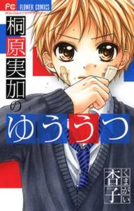 うそつきリリィ 無料 試し読みなら Amebaマンガ 旧 読書のお時間です うそつきリリィ 無料 試し読みなら Amebaマンガ 旧 読書のお時間です