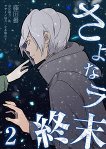 アカイケモノ 無料 試し読みなら Amebaマンガ 旧 読書のお時間です アカイケモノ 無料 試し読みなら Amebaマンガ 旧 読書のお時間です
