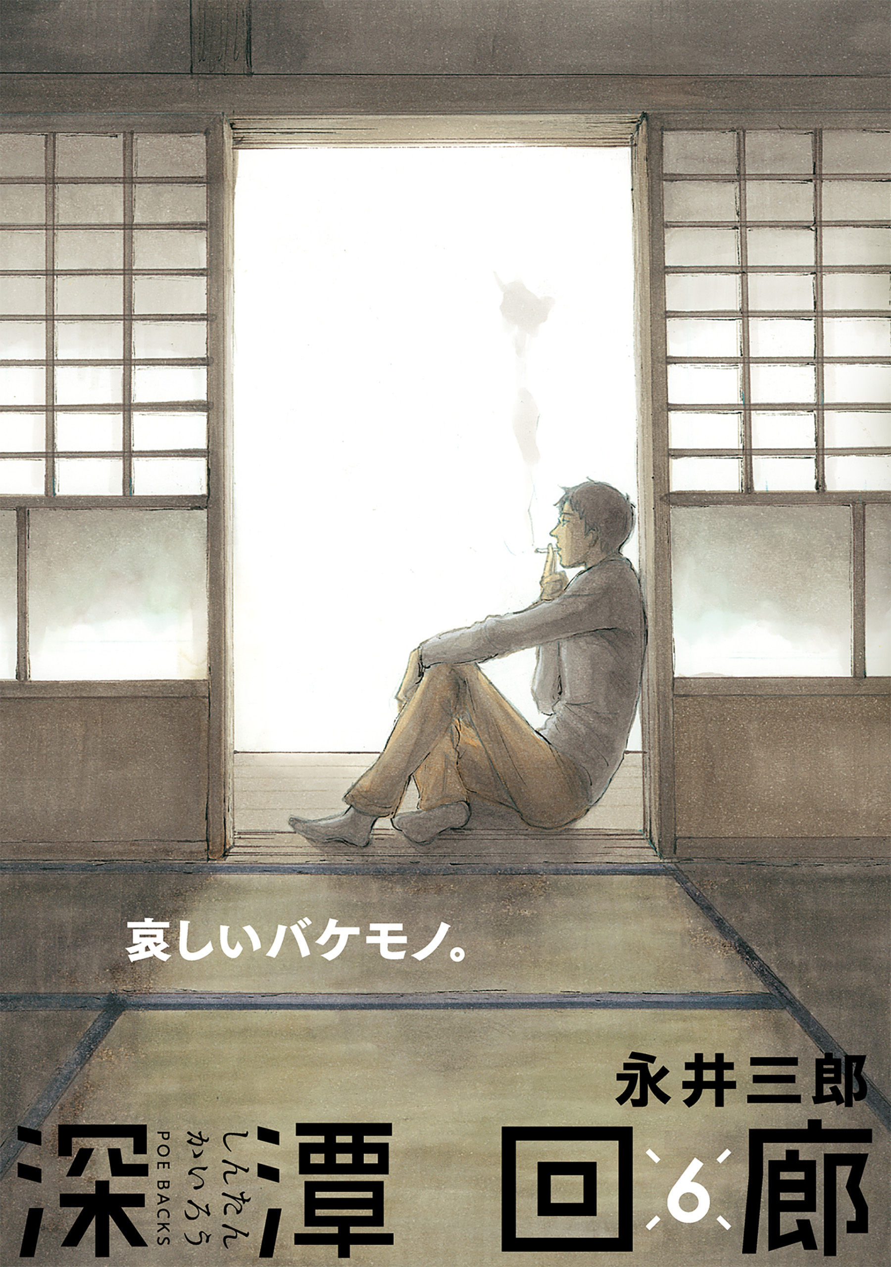 深潭回廊(6)