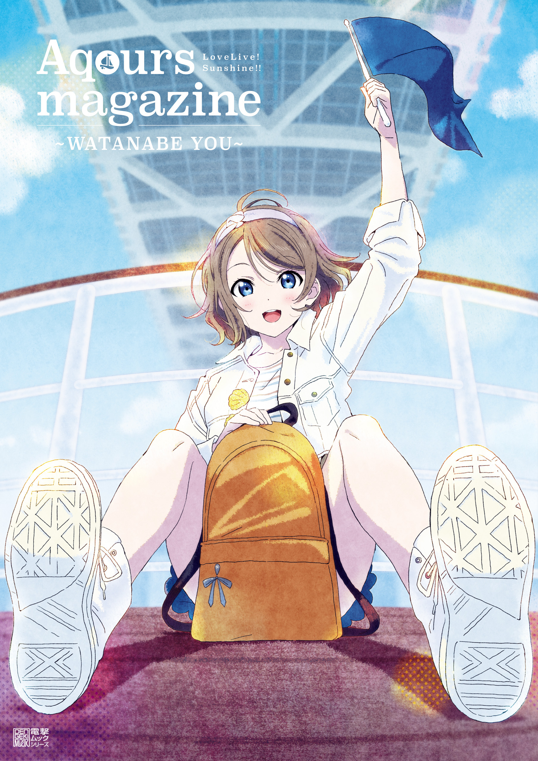 LoveLive!Sunshine!!　Aqours magazine ～WATANABE YOU～