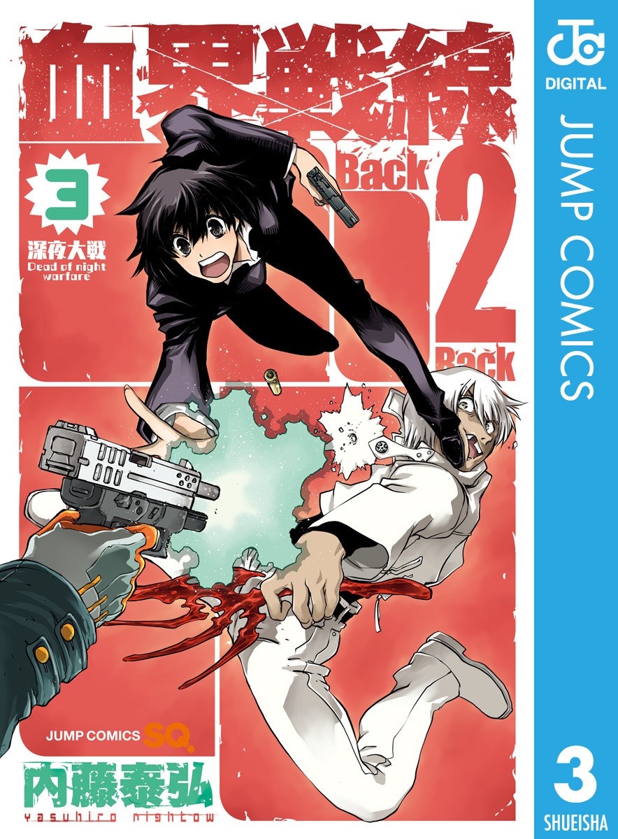 22高い素材 血界戦線back 2 Back 全巻 1冊 箱付き 少年漫画 Www Smithsfalls Ca 22高い素材 血界戦線back 2 Back 全巻 1冊 箱付き 少年漫画 Www Smithsfalls Ca