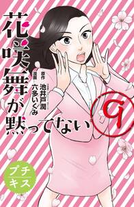 新コスメの魔法 無料 試し読みなら Amebaマンガ 旧 読書のお時間です 新コスメの魔法 無料 試し読みなら Amebaマンガ 旧 読書のお時間です
