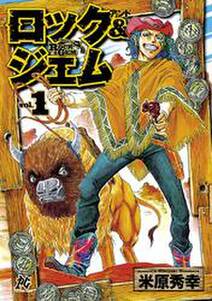 ピカロ 無料 試し読みなら Amebaマンガ 旧 読書のお時間です ピカロ 無料 試し読みなら Amebaマンガ 旧 読書のお時間です