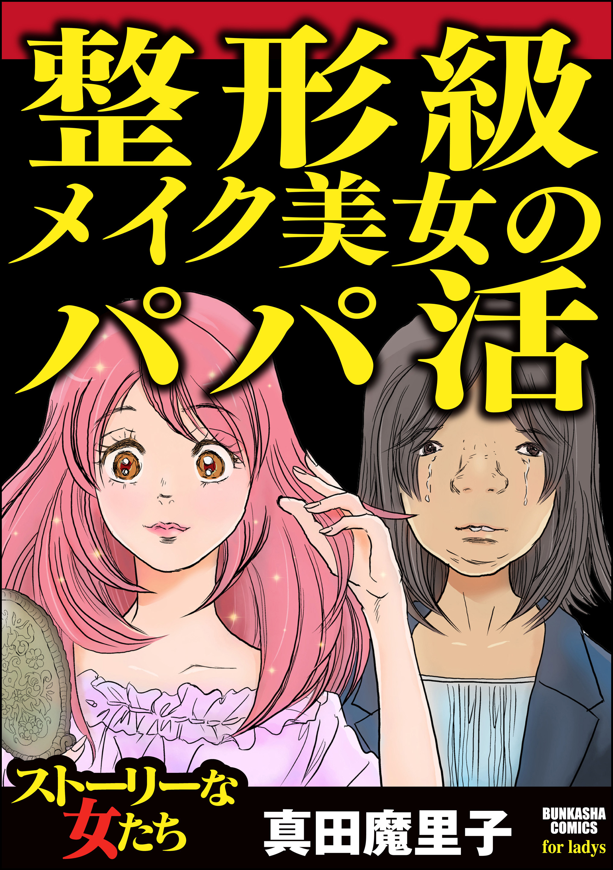 影乃いりす] 何度生まれ変わってもきっと