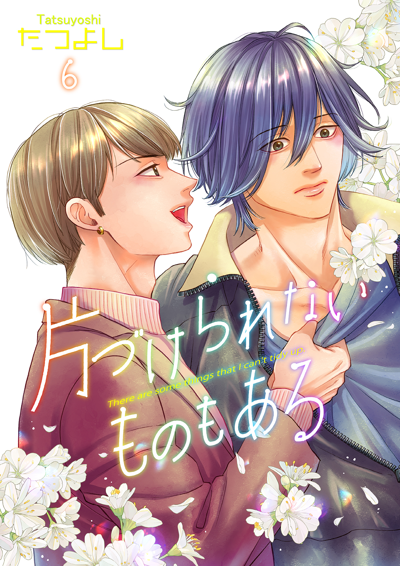 片づけられないものもある６