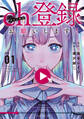 ch登録お願いします!(1)