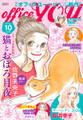 月刊officeYOU 2026年10月号