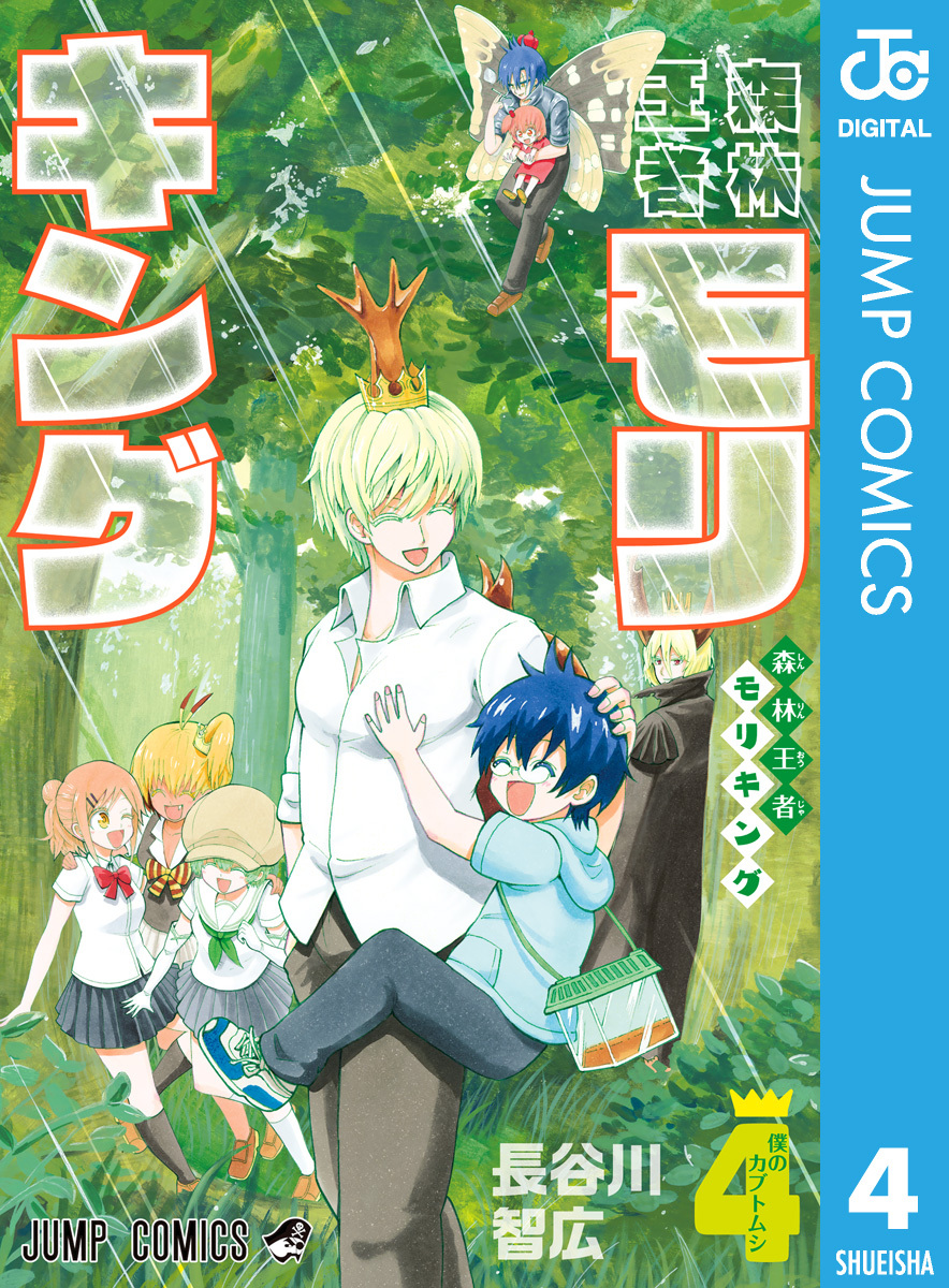 長谷川智広の作品一覧 3件 Amebaマンガ 旧 読書のお時間です