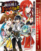 史上最強の魔法剣士、Fランク冒険者に転生する ~剣聖と魔帝、2つの前世を持った男の英雄譚~【期間限定無料】 1