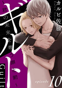 87話無料 今 きみを救いたい 無料連載 Amebaマンガ 旧 読書のお時間です 87話無料 今 きみを救いたい 無料連載 Amebaマンガ 旧 読書のお時間です