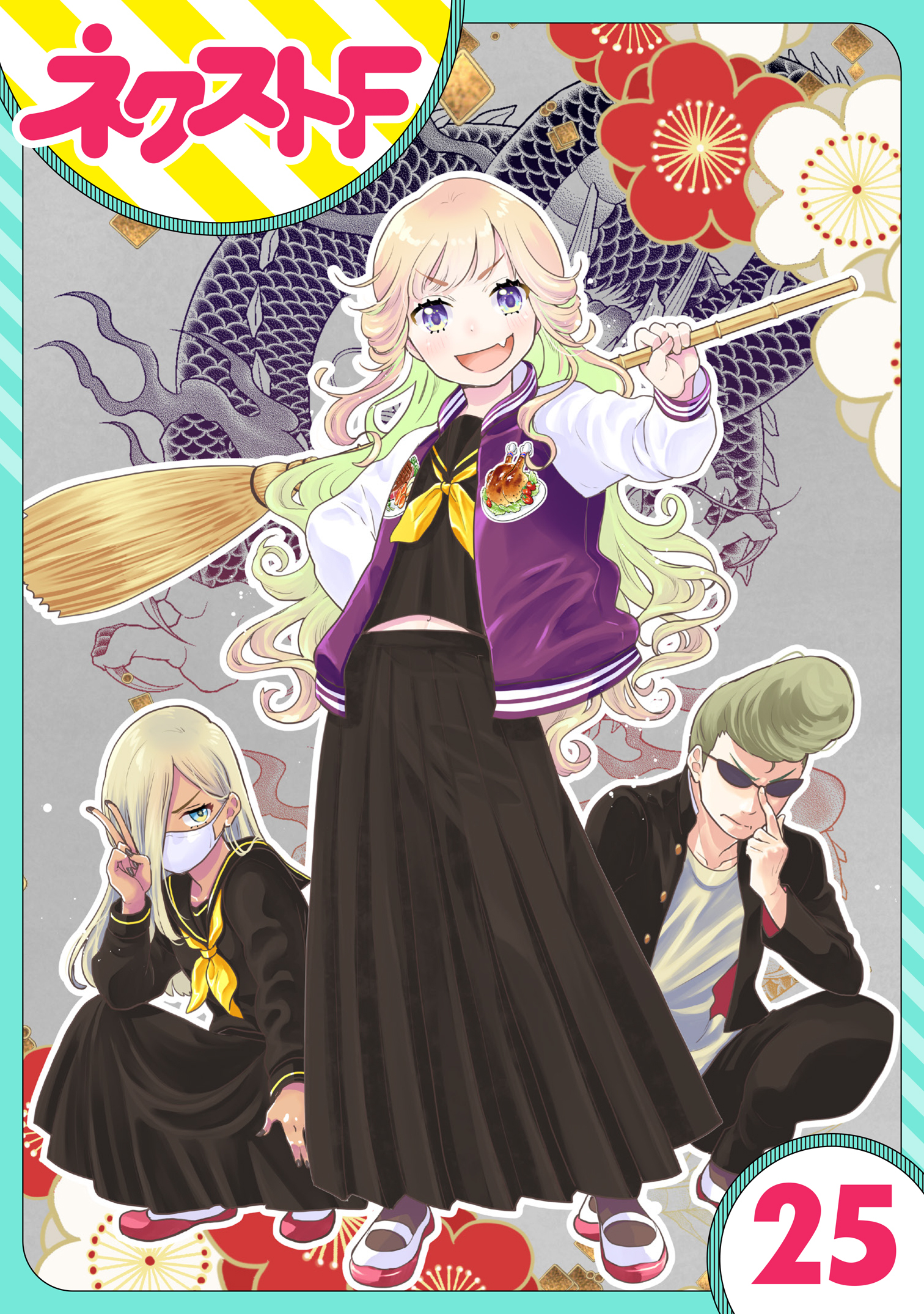 【単話売】chicken or beef？ 25話