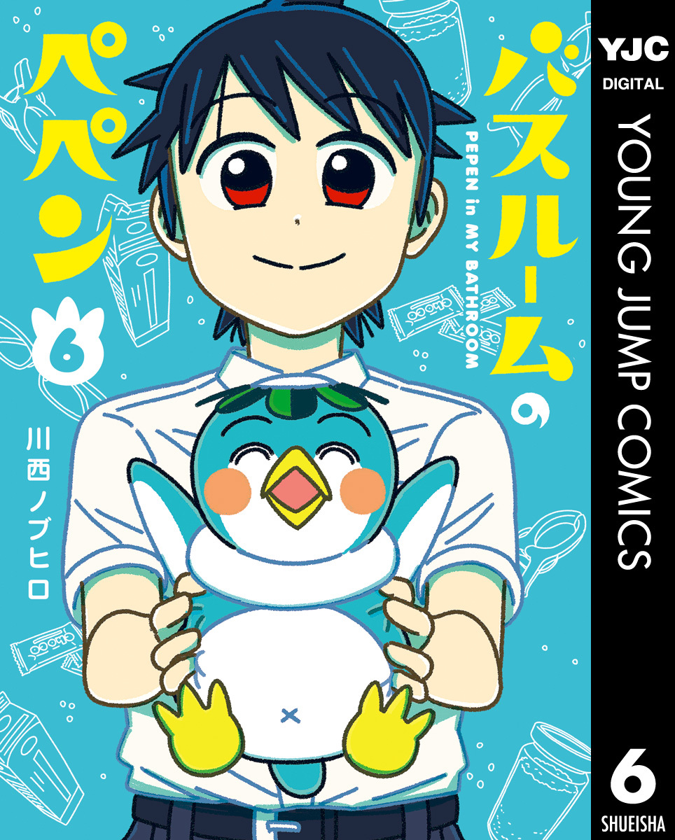 バスルームのペペン